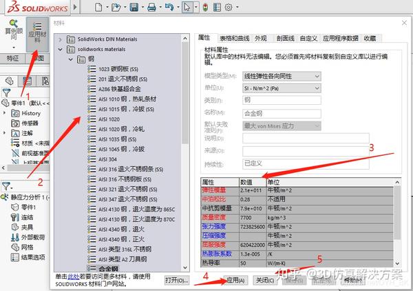 solidworks怎么挖球